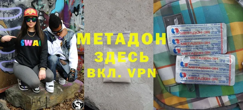 МЕТАДОН VHQ  Воркута 