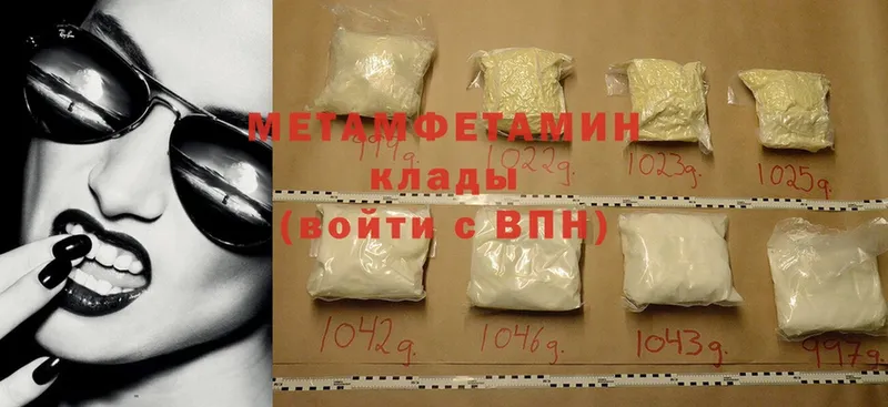 Первитин Methamphetamine  цены наркотик  ссылка на мегу   Воркута 