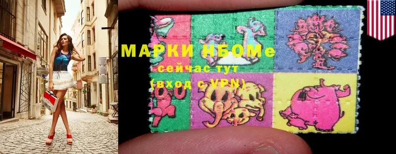 Марки N-bome 1,5мг  Воркута 